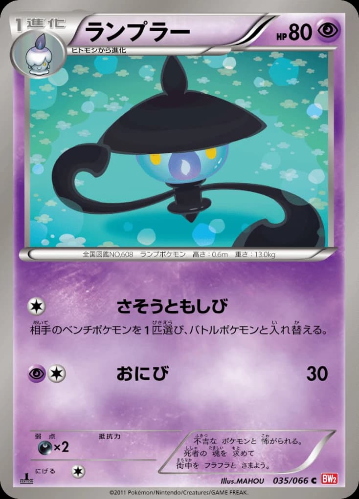 Lampent (35)