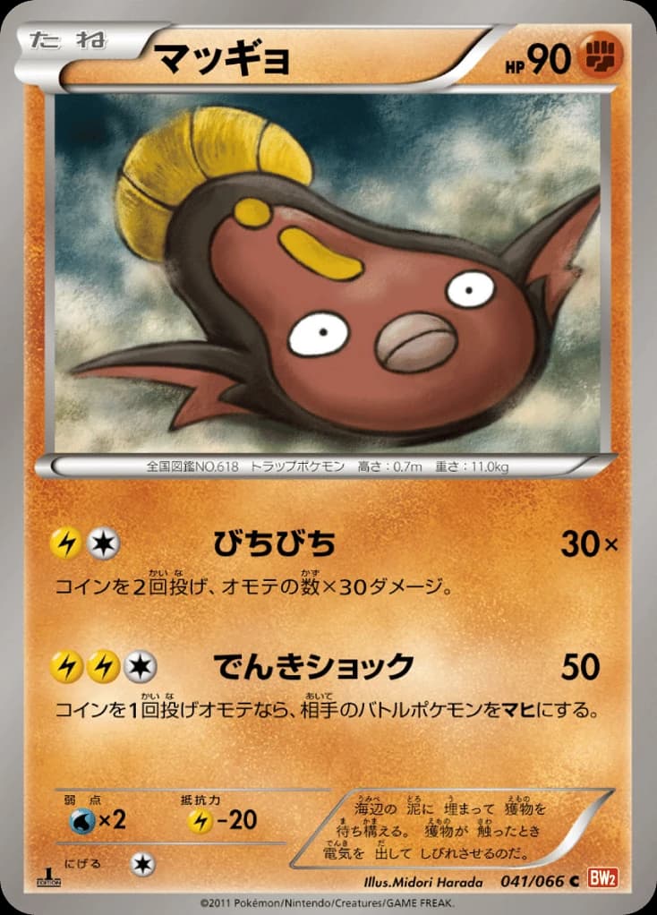 Stunfisk (41)