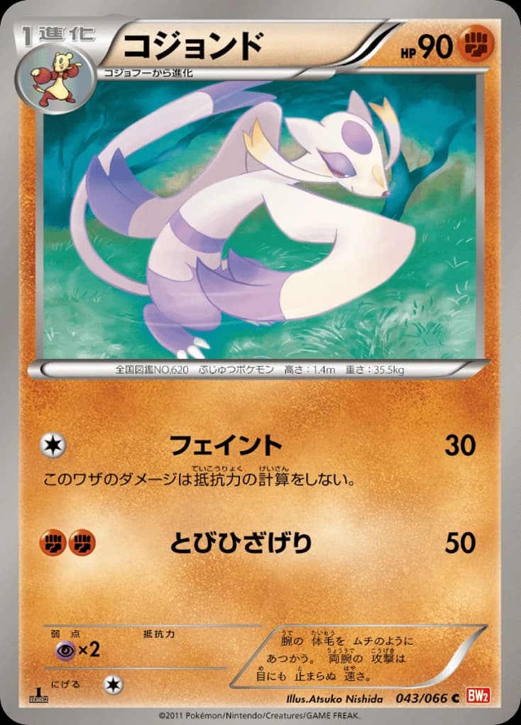 Mienshao (43)