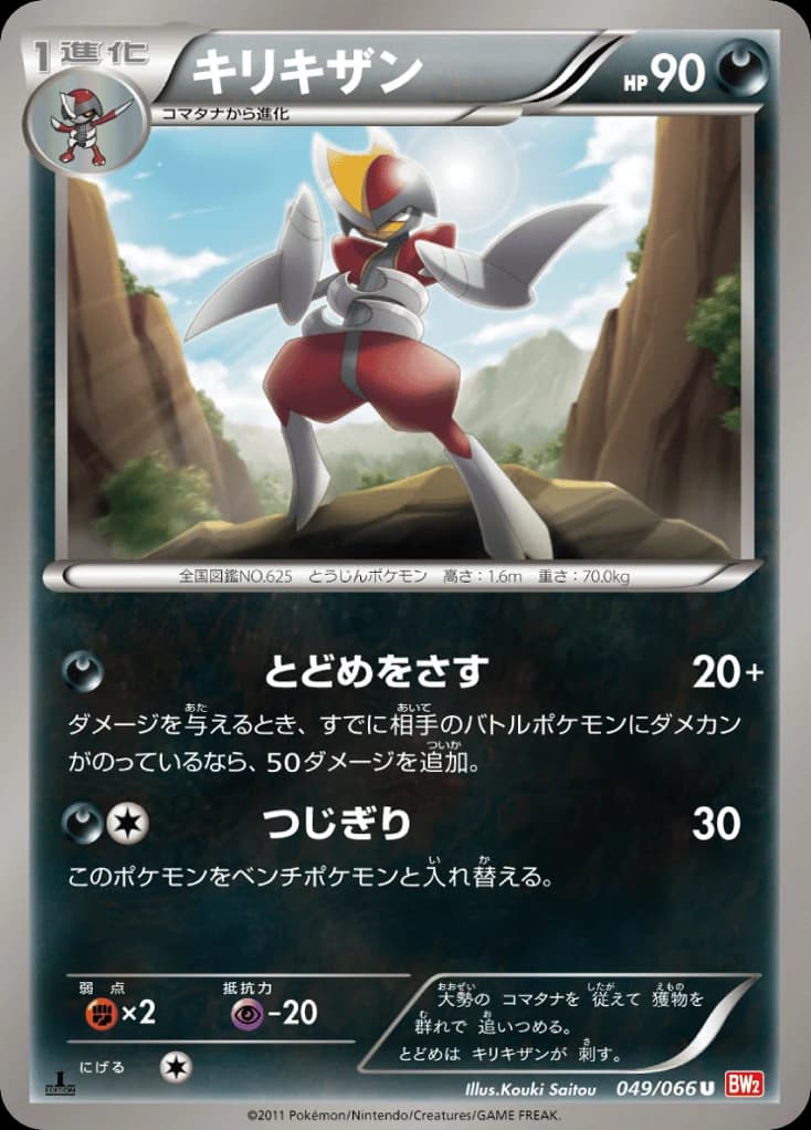 Bisharp (49)