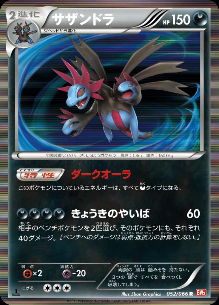 Hydreigon (52)