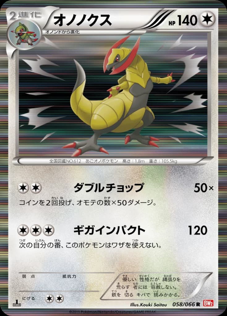 Haxorus (58)