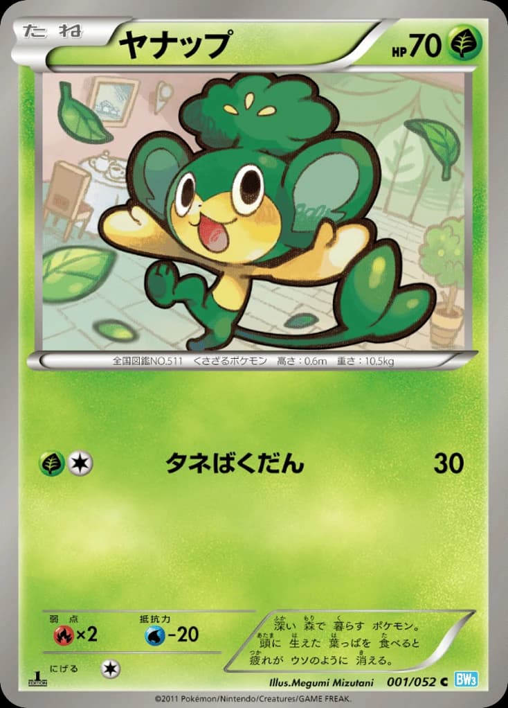 Pansage (1)
