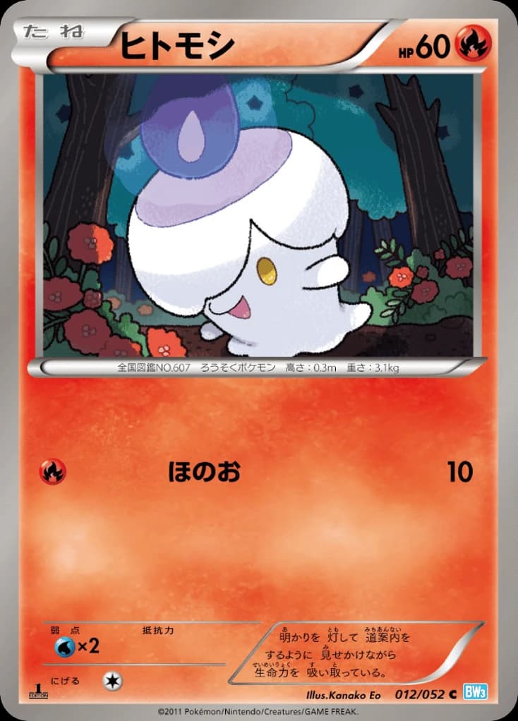Litwick (12)