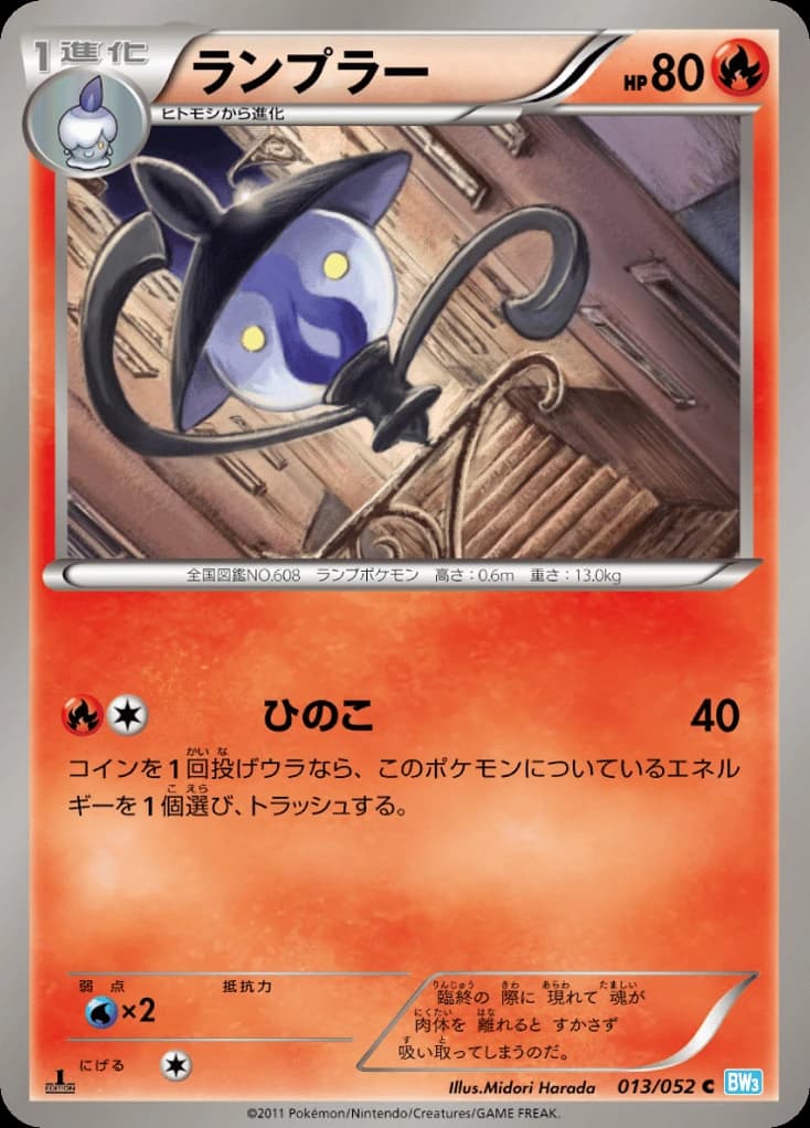 Lampent (13)