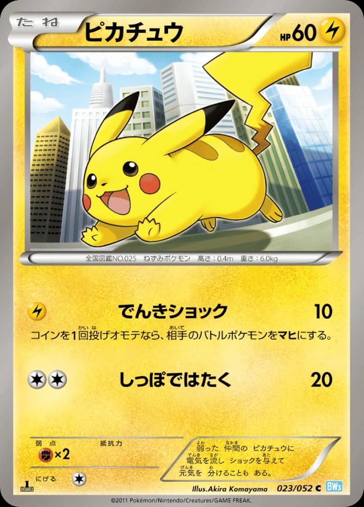 Pikachu (23)