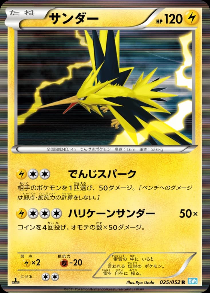 Zapdos (25)