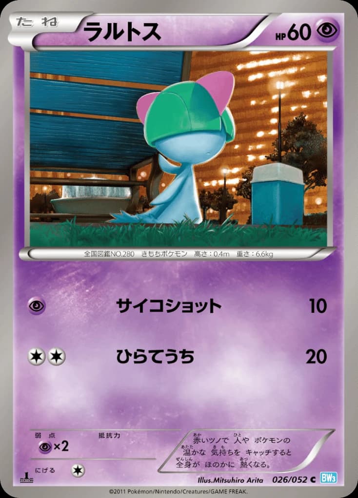 Ralts (26)