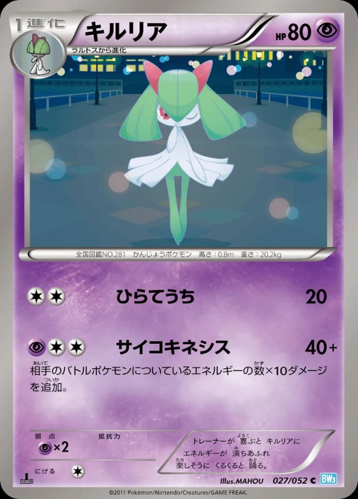 Kirlia (27)