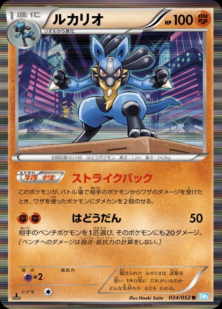 Lucario (34)