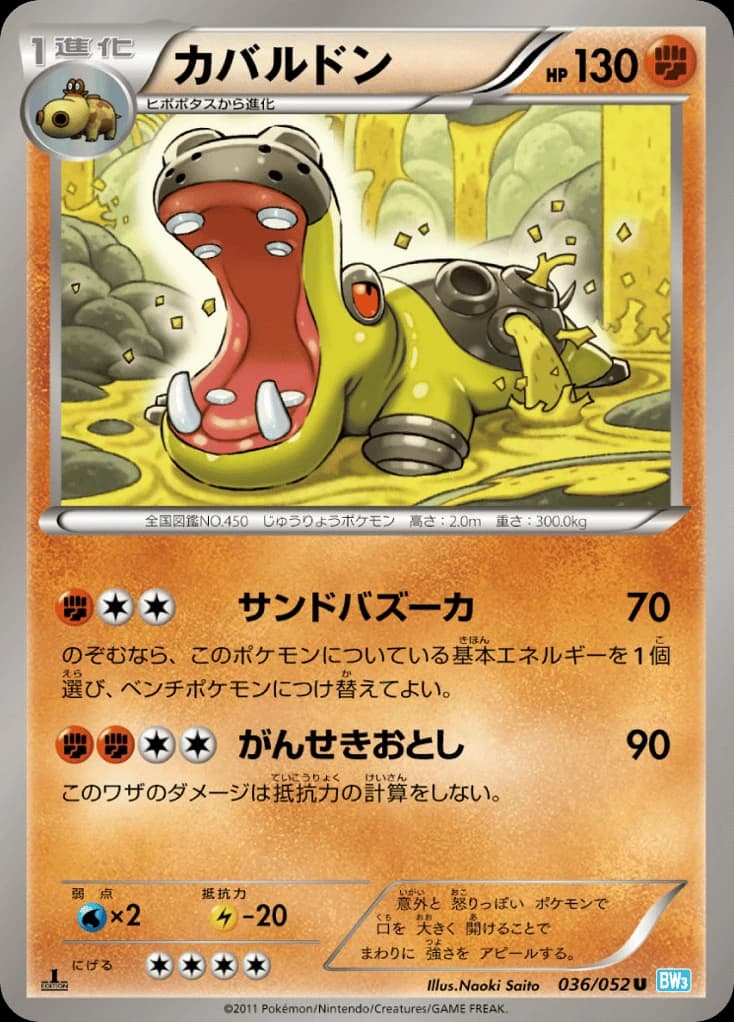 Hippowdon (36)