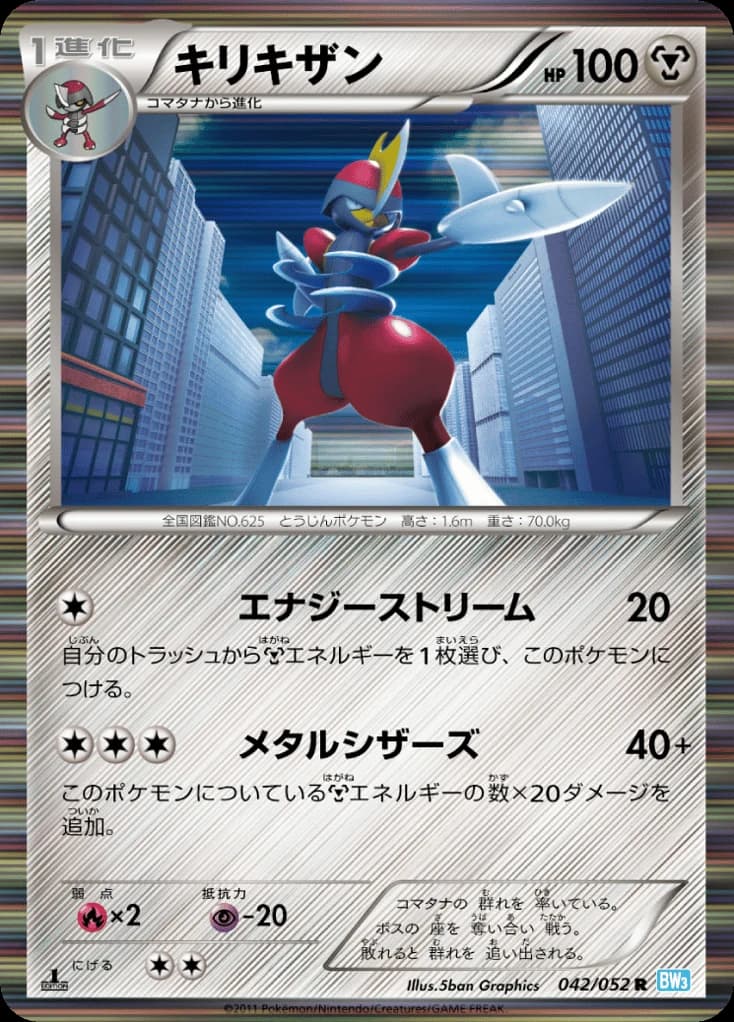 Bisharp (42)