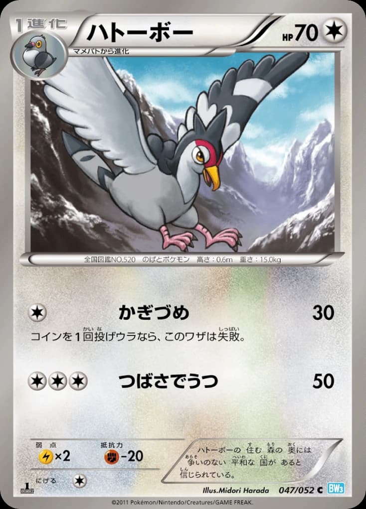 Tranquill (47)