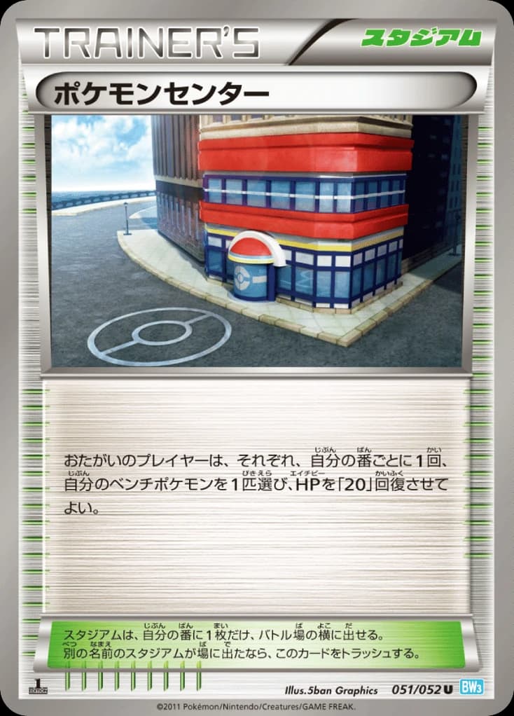 Pokémon Center (51)