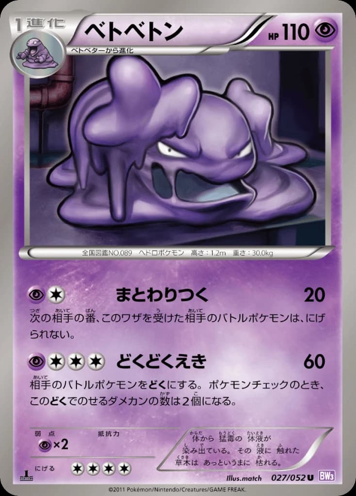 Muk (27)