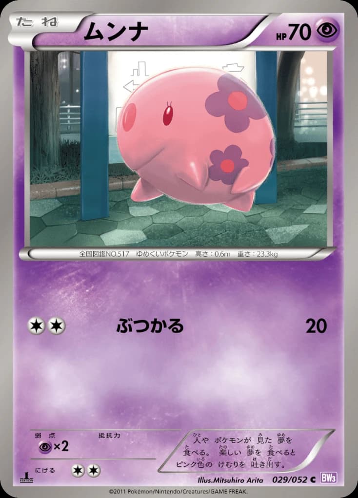 Munna (29)