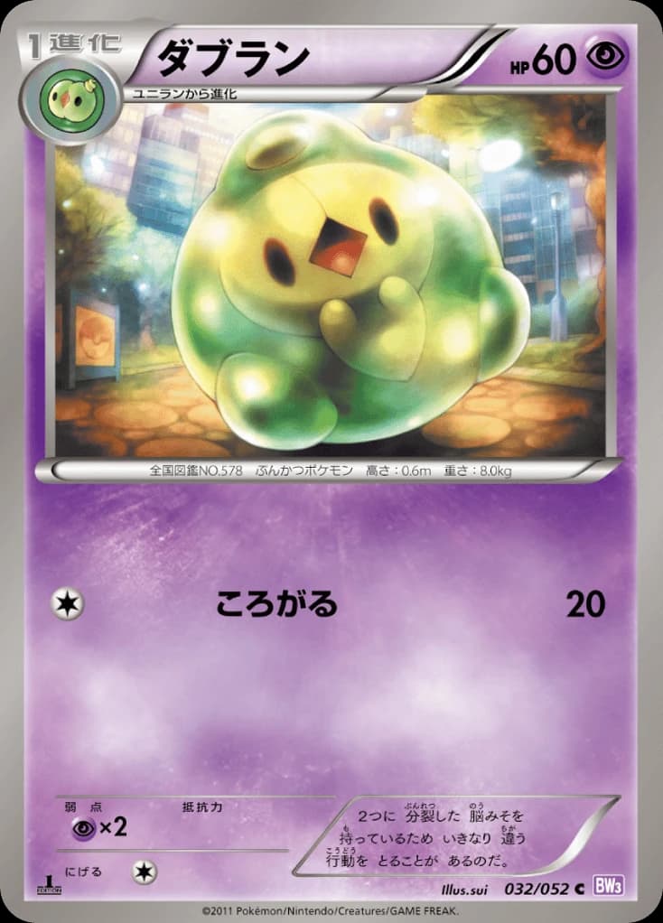 Duosion (32)