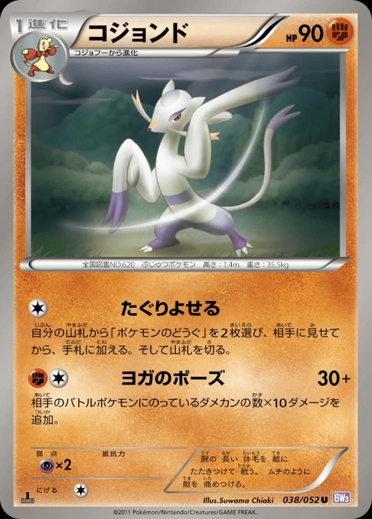 Mienshao (38)