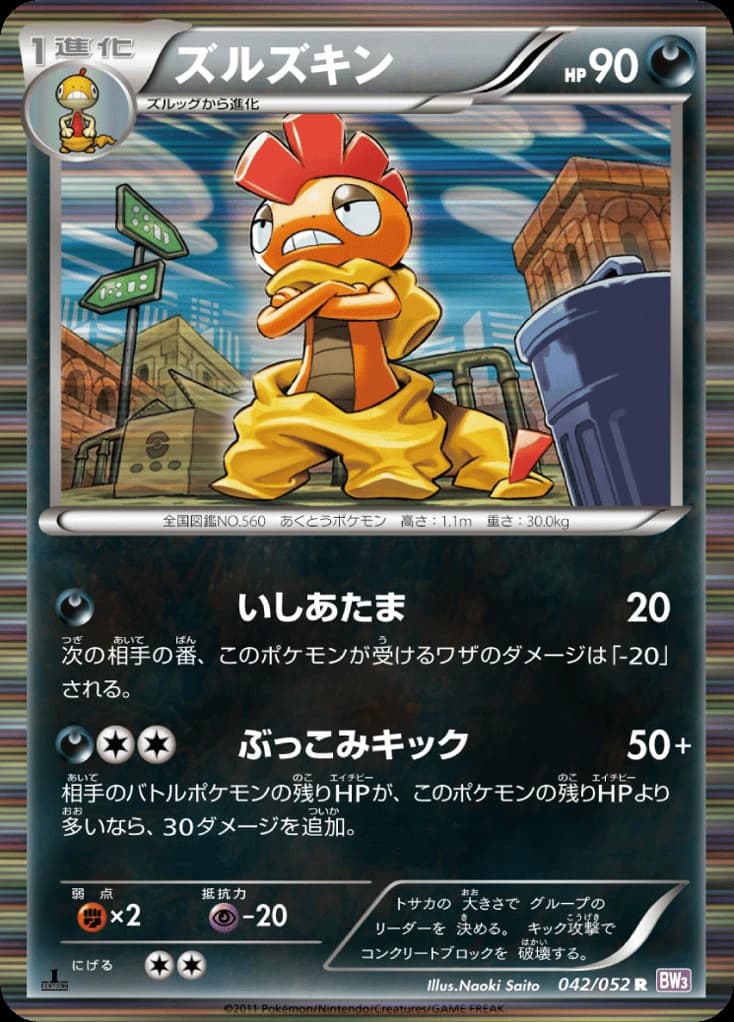 Scrafty (42)