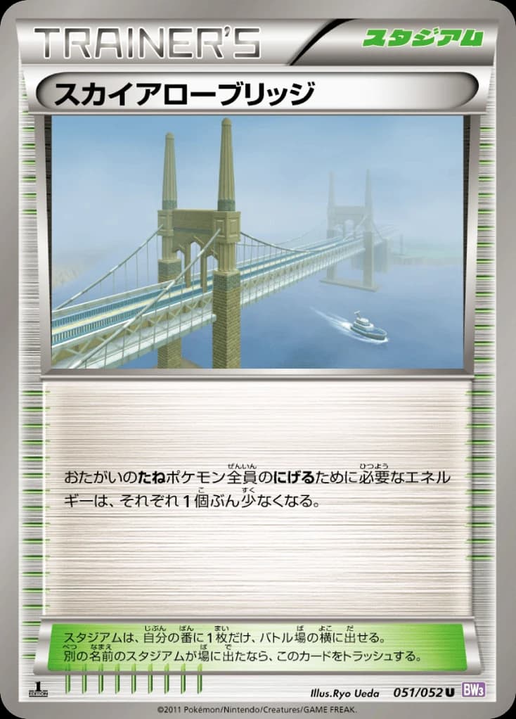 Skyarrow Bridge (51)