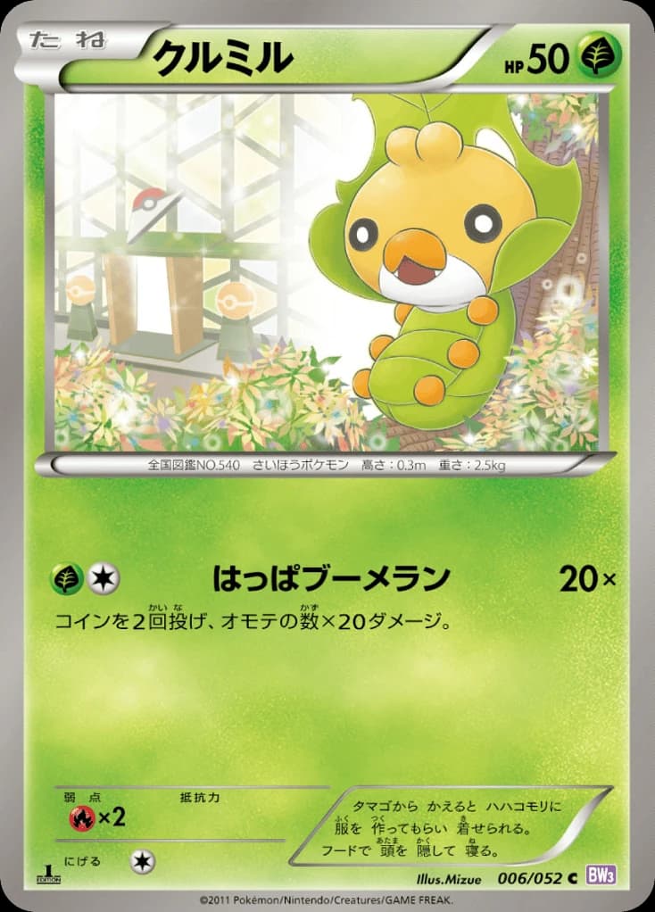 Sewaddle (6)