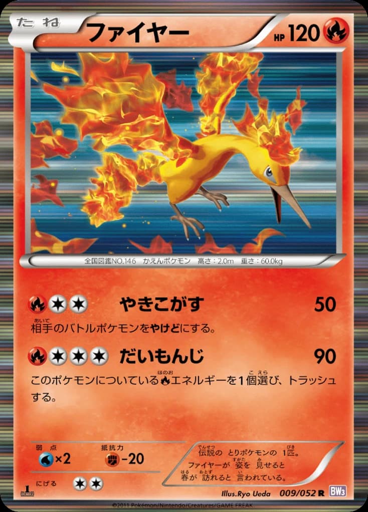 Moltres (9)