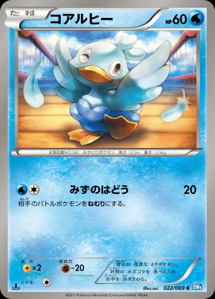 Ducklett (22)