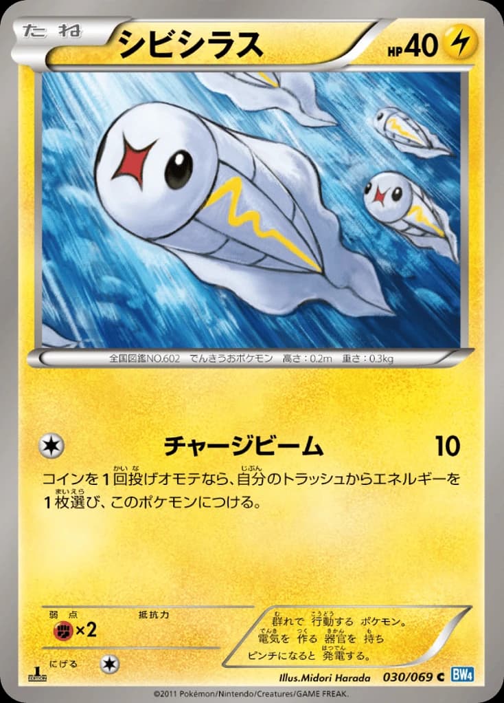 Tynamo (30)
