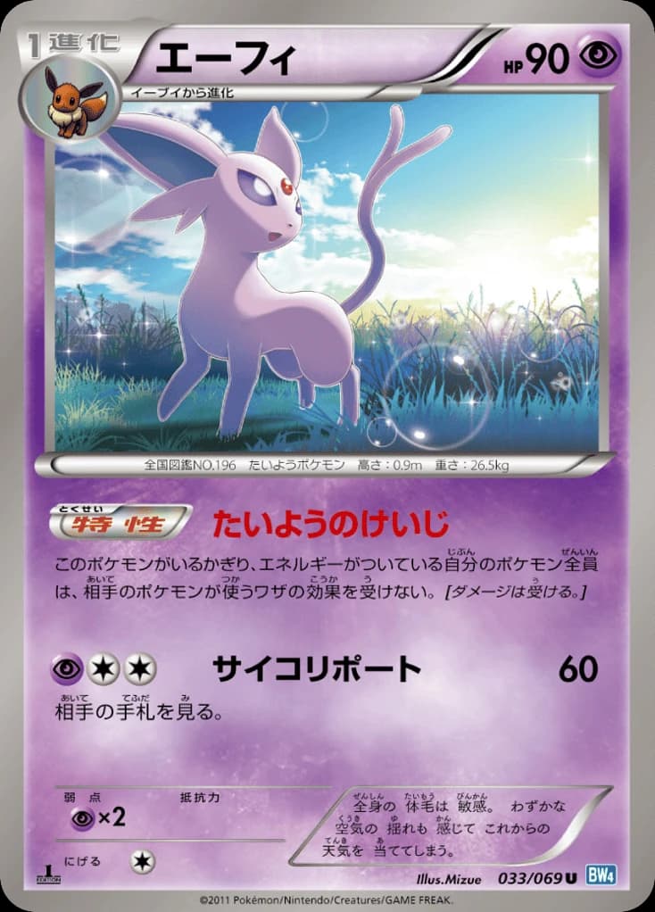 Espeon (33)