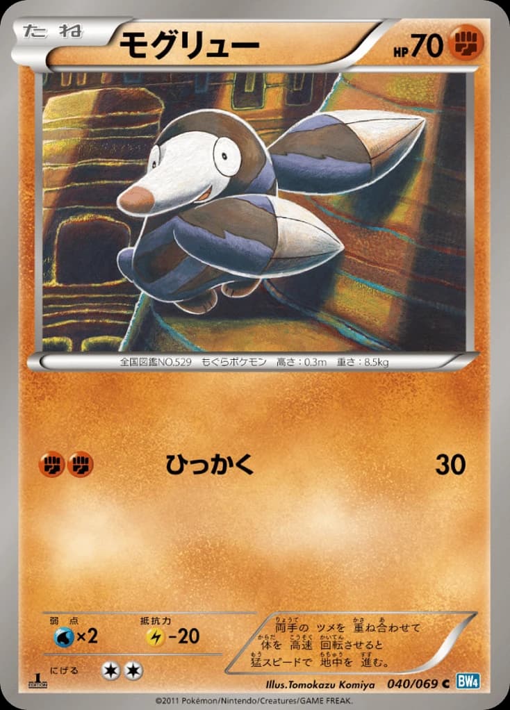 Drilbur (40)