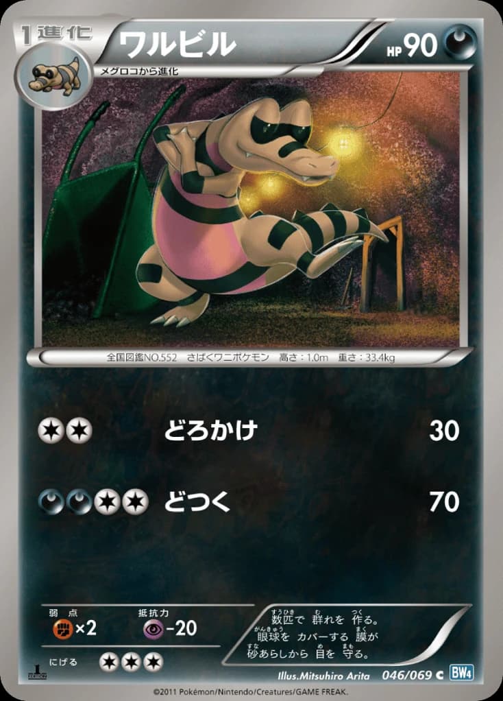 Krokorok (46)