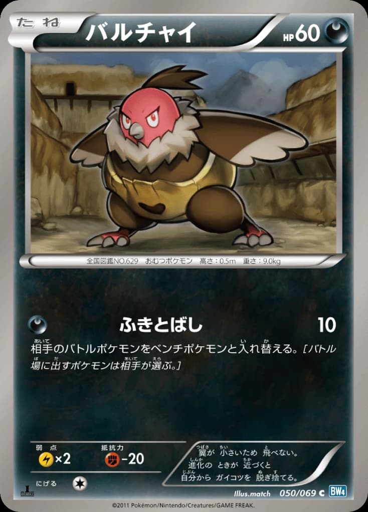 Vullaby (50)