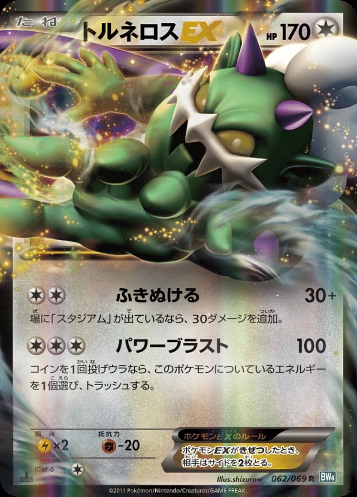 Tornadus-EX (62)