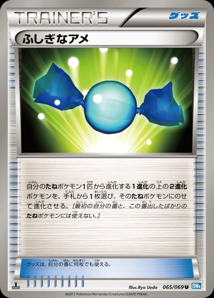 Rare Candy (65)