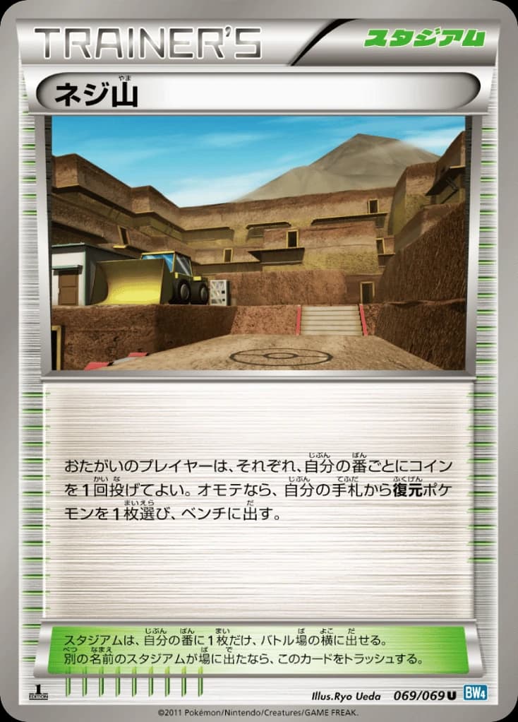 Twist Mountain (69)
