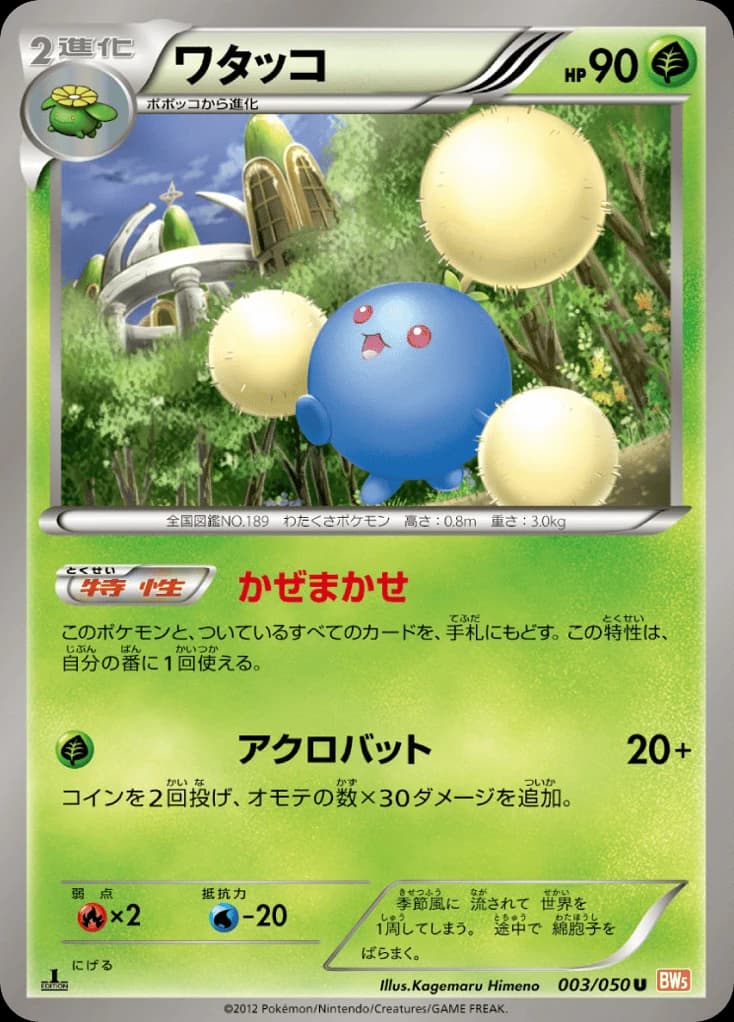 Jumpluff (3)