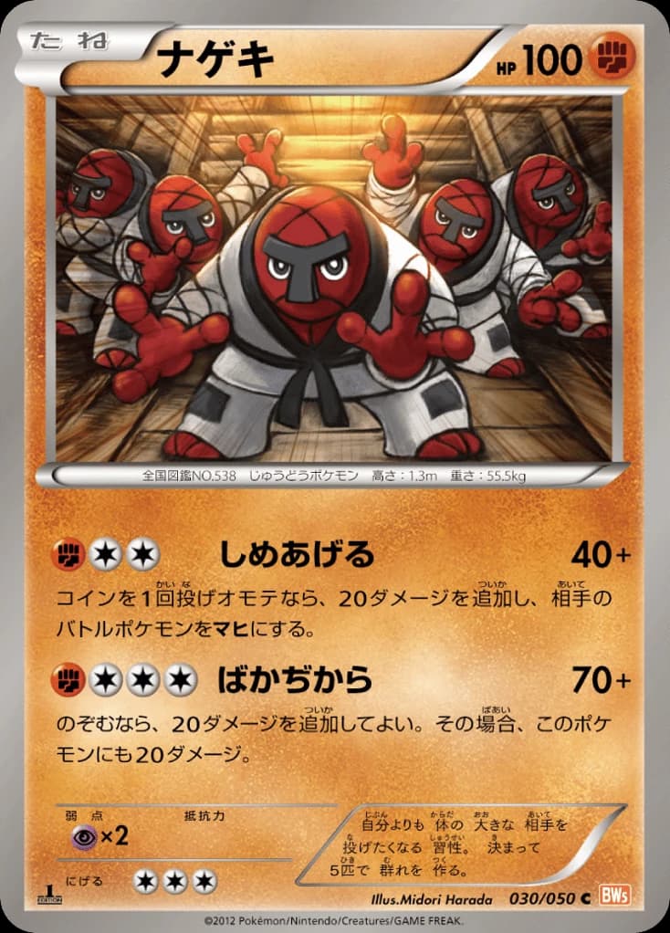 Throh (30)