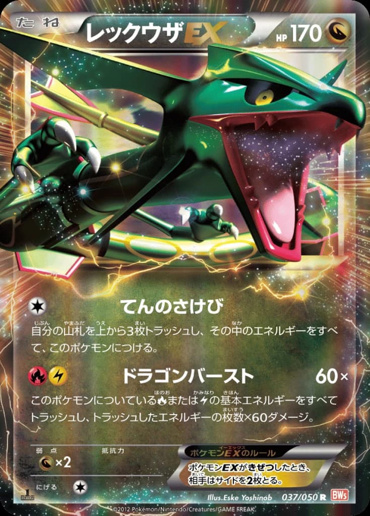 Rayquaza-EX (37)