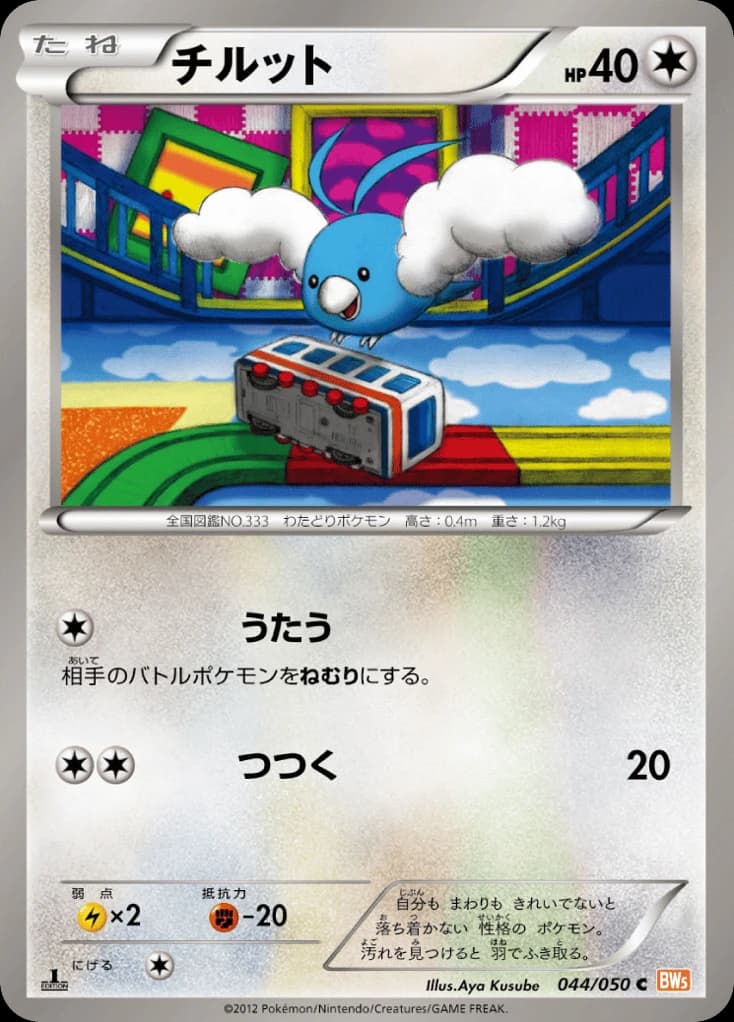 Swablu (44)