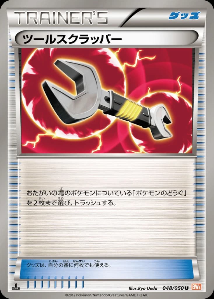 Tool Scrapper (48)