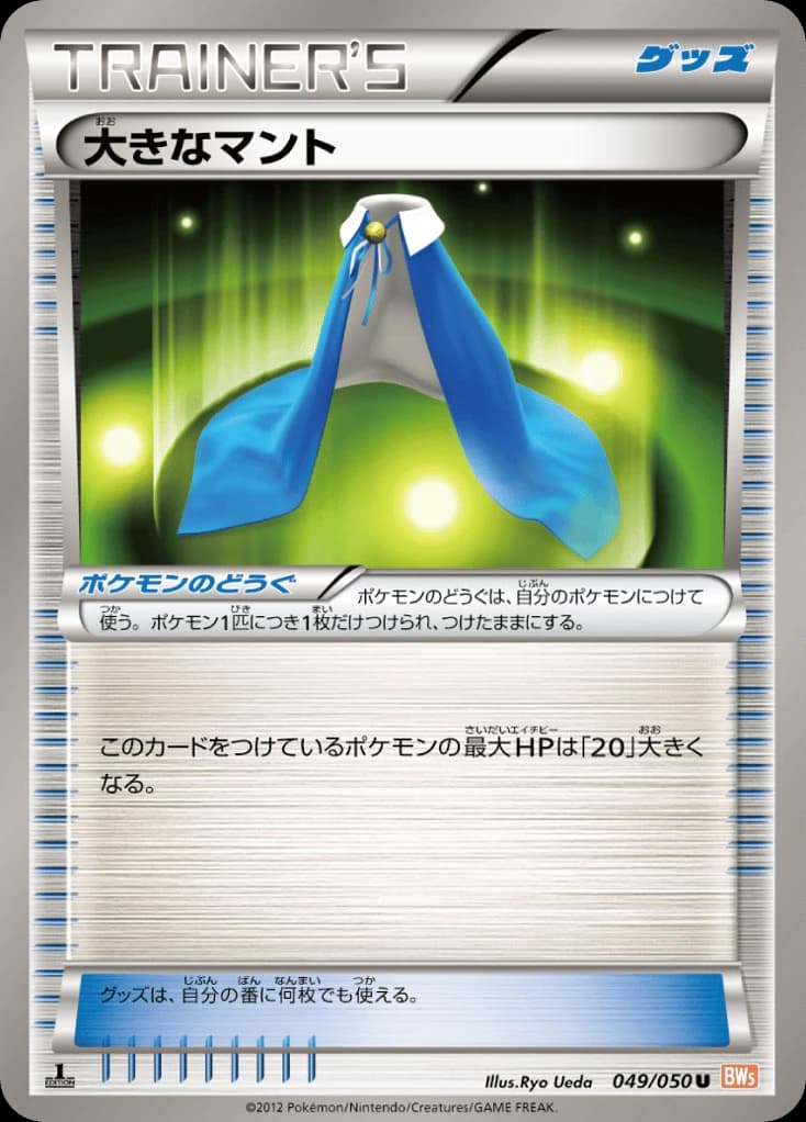 Giant Cape (49)