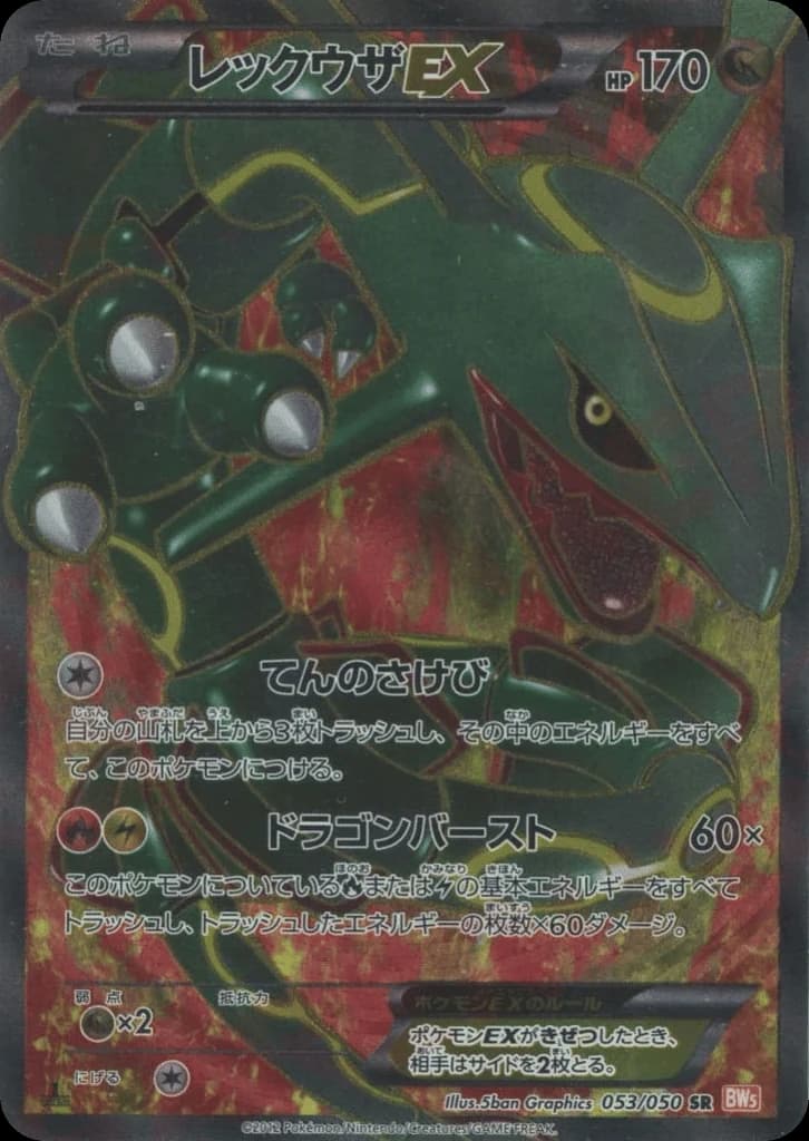 Rayquaza-EX (53)