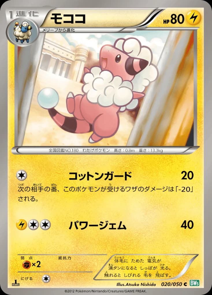 Flaaffy (20)