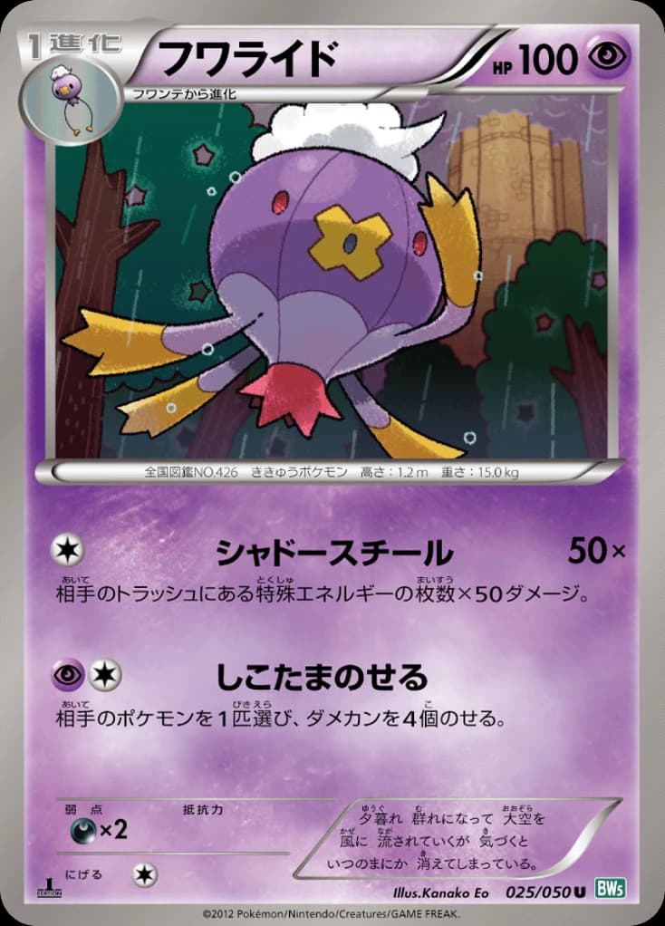 Drifblim (25)