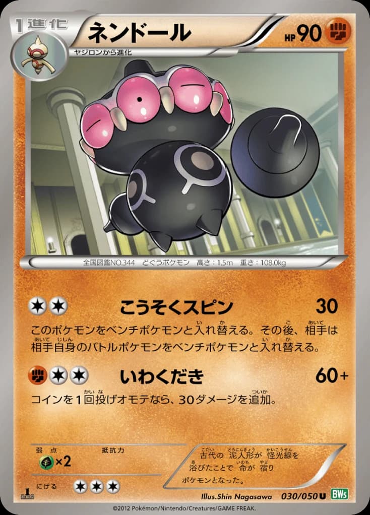 Claydol (30)