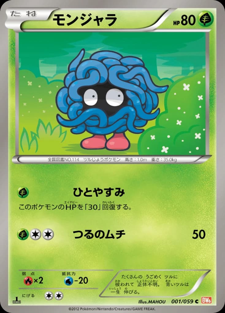 Tangela (1)