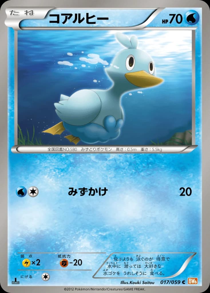 Ducklett (17)