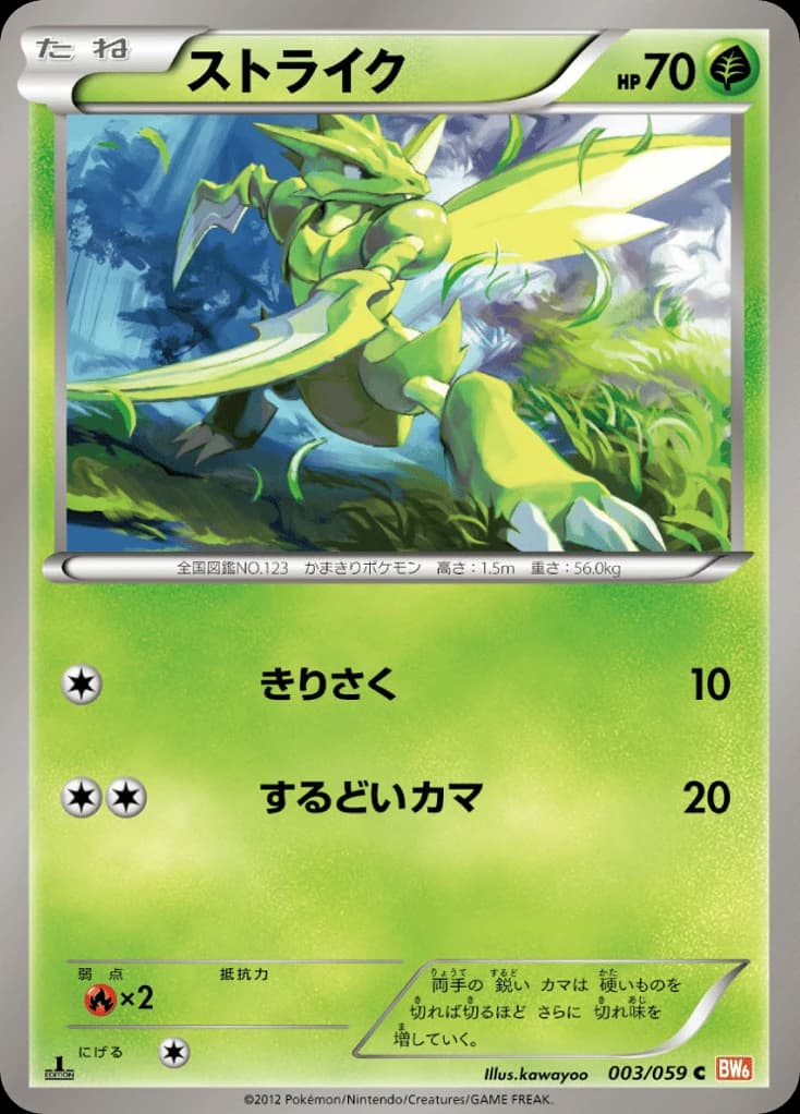 Scyther (3)
