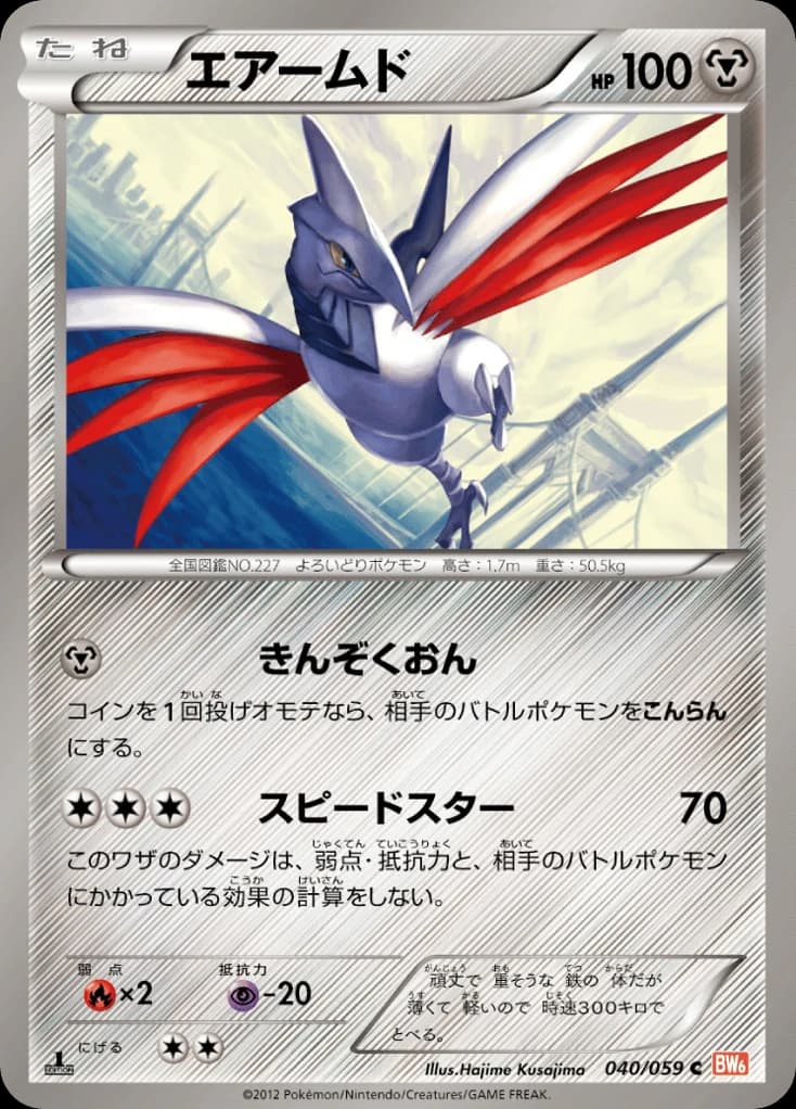 Skarmory (40)
