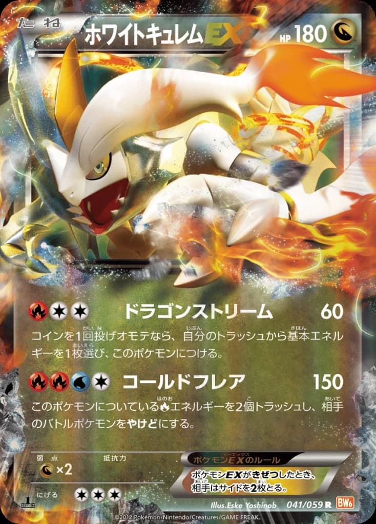 White Kyurem-EX (41)